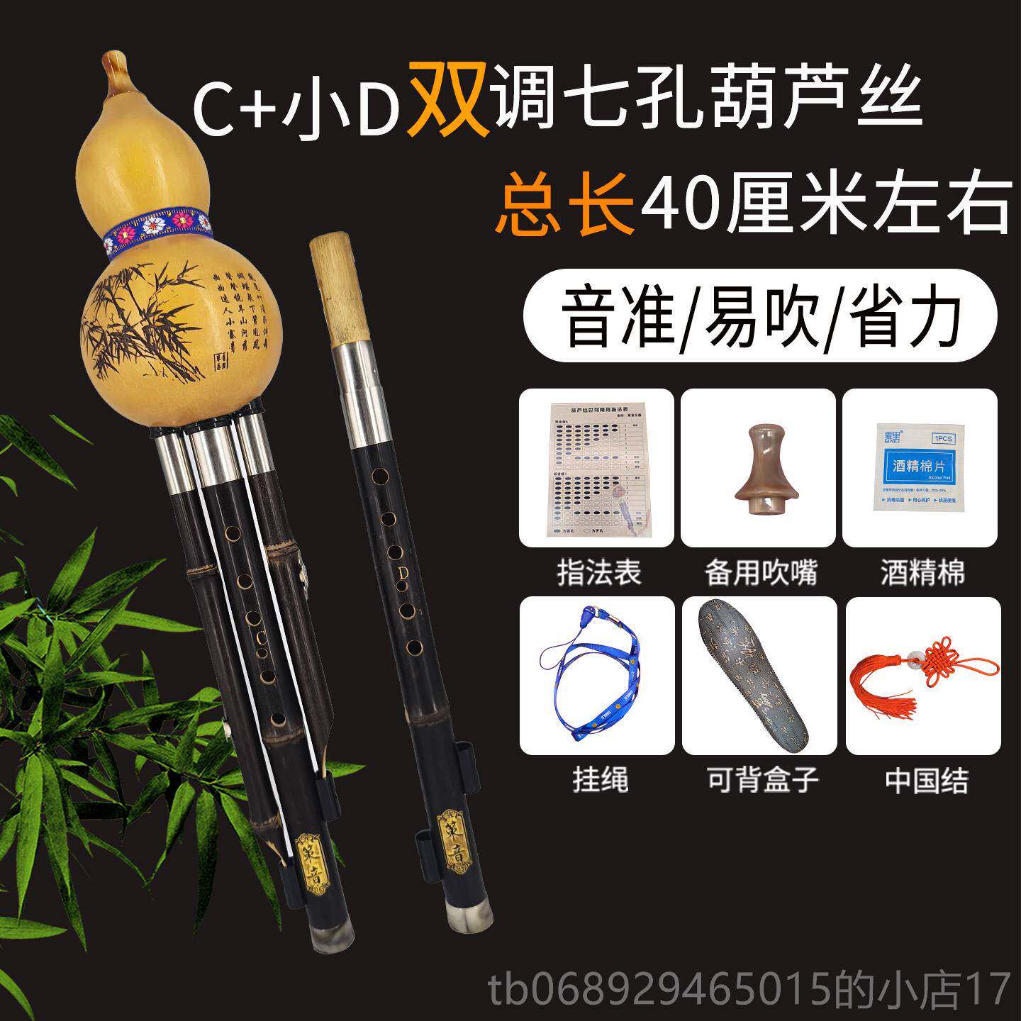 正品策乐紫竹单双初调葫芦丝F/G降B/CD调音准省力器音成人演奏专