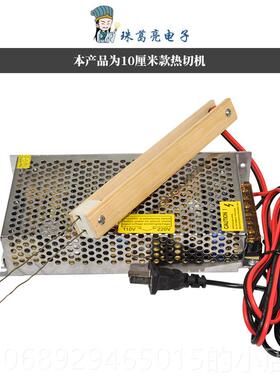 正品割电热式海绵板沫切刀工具挖孔神器泡雕刻开笔 槽发热丝可调