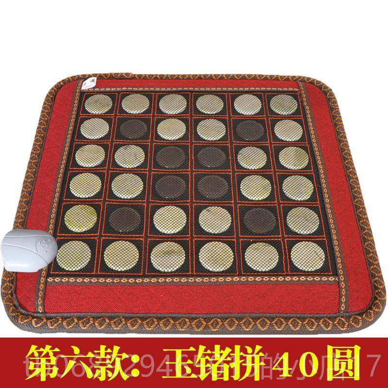 正品饭石玉坐垫锗外石托玛琳座垫远红加热磁疗理疗保健办公室椅石