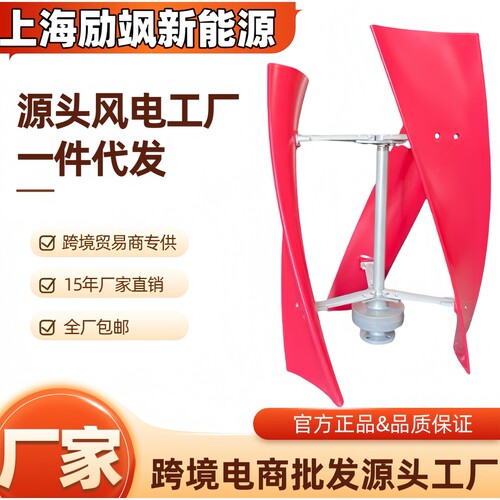 厂家直销 垂直轴风力发电机 100-300W 磁悬浮风力发电机微风启动