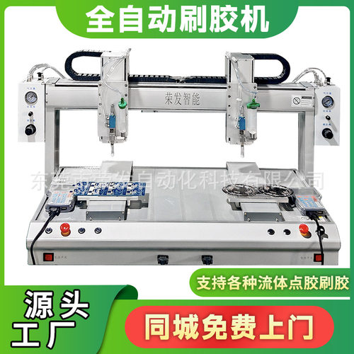 全自动三轴硅胶点胶机旋转多轴涂胶机玻璃胶UV热熔胶AB打胶灌胶机