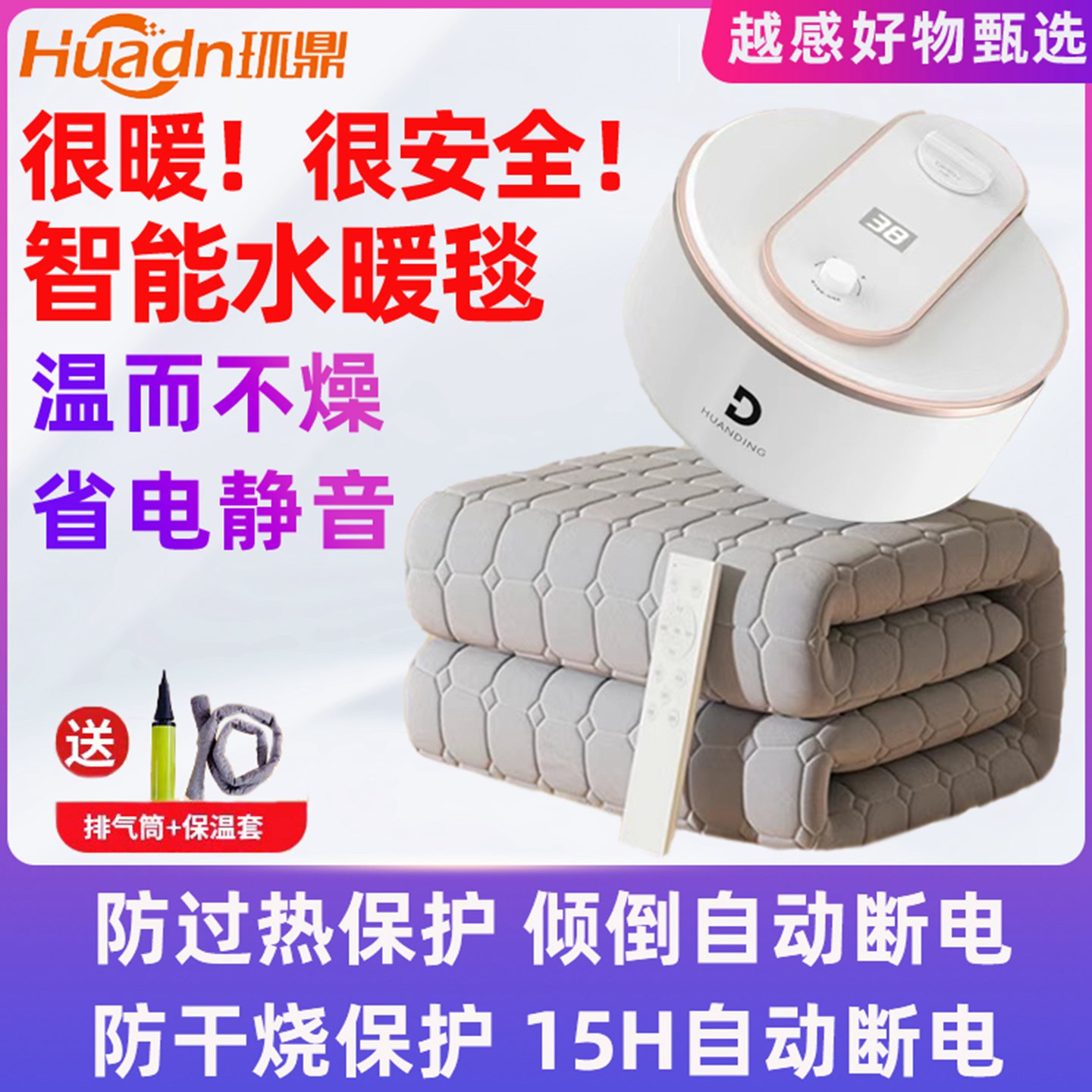 智能水暖毯恒温自动断电热毯子