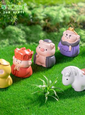 微景观可爱胖胖西游记悟空公仔 diy装饰品盲袋配件车载桌面小摆件