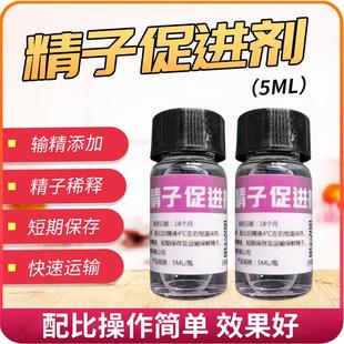 狗狗精子促进剂犬精子营养液精子保存活力人工配种