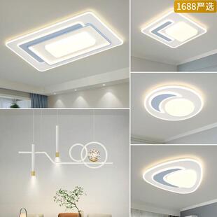 新款客厅灯大气简约现代吸顶灯卧室餐厅灯饰全屋套餐灯具