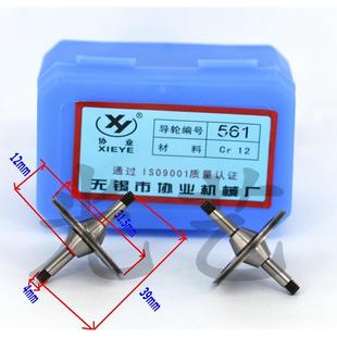 31.5 30元 39锥双 线切割协业导轮561 对 029a 561协业导轮