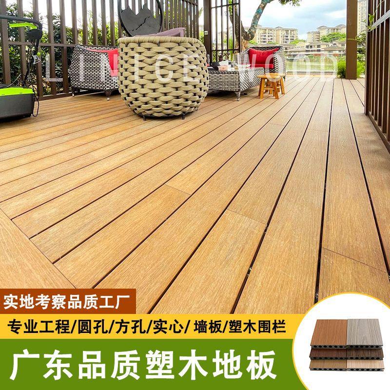 塑木地板户外木塑实心露台室外二代共挤阳台庭院板材防腐生态木