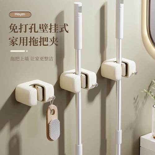 hayan海迎拖把夹免打孔家用拖把夹壁挂式单卡位拖把夹拖把置物架