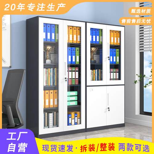 拆装窄边文件柜铁皮柜钢制矮柜家用纯白储物柜套色档案柜资料柜子