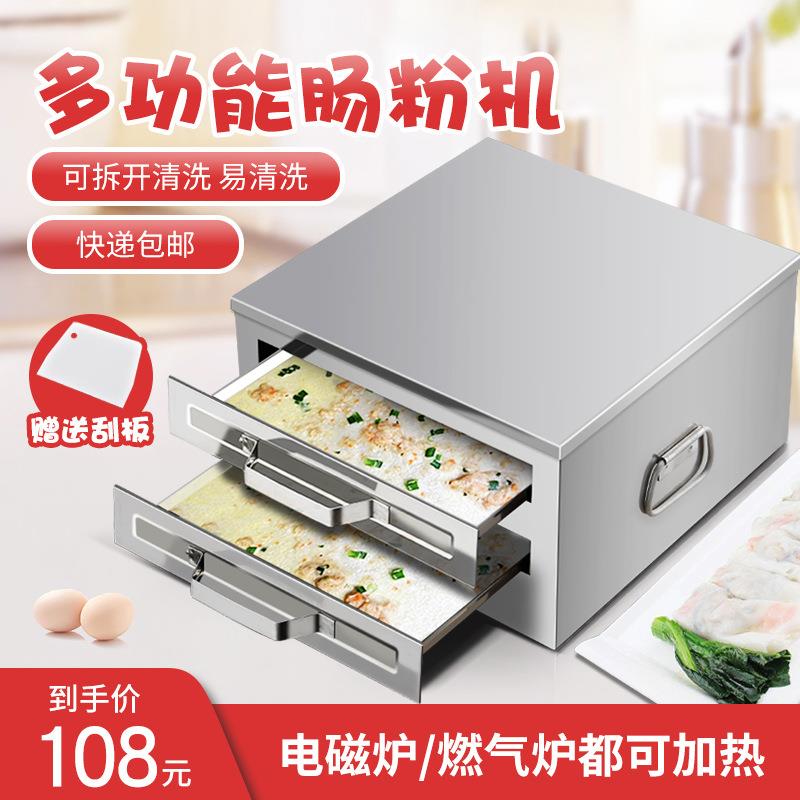 家用双层肠粉机蒸炉蒸盘迷你版小型拉肠粉撑抽屉式不锈钢家庭装