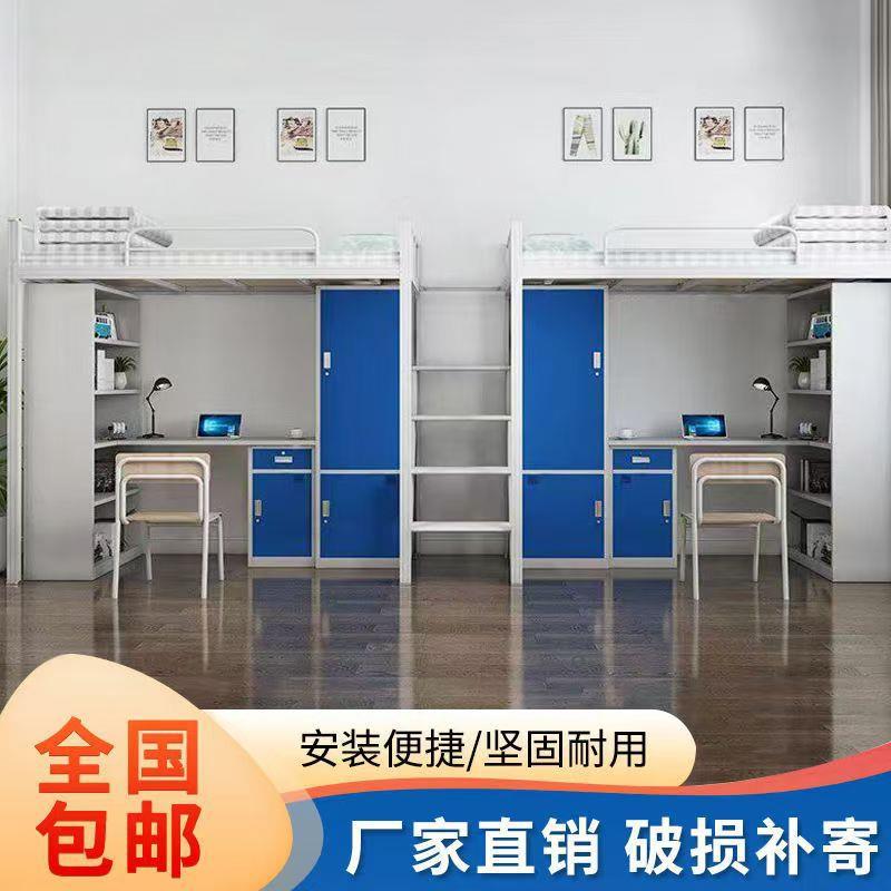 上床下桌组合床大学生宿舍床铁艺高架床上床下空单上层员工公寓床