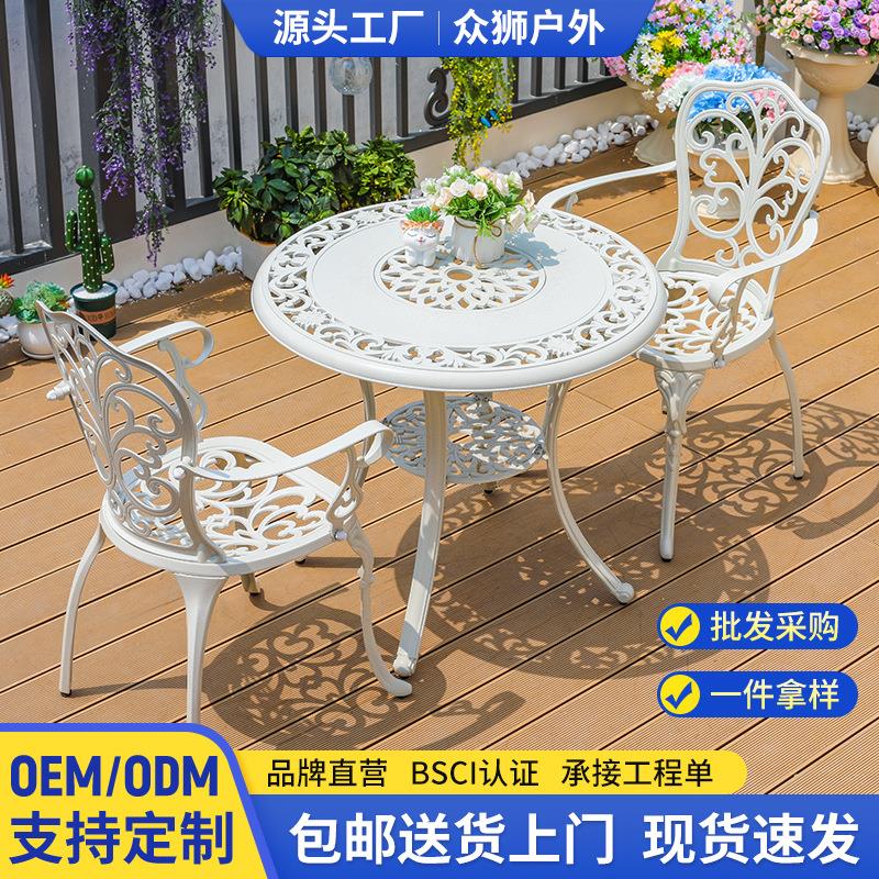 户外桌椅阳台小桌椅铸铝桌椅 休闲庭院桌椅花园露天室外茶几桌椅