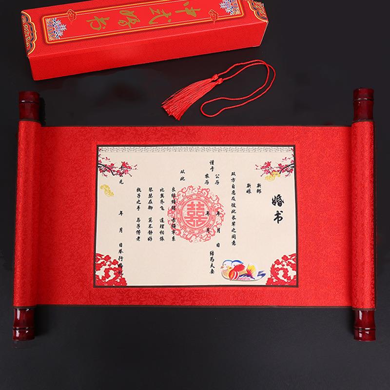 婚书卷轴中式复古手写下聘书结婚送日子喜帖定亲用品大全订婚书
