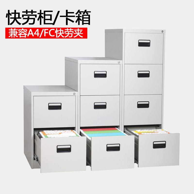 挂捞柜 三四斗卡箱文件柜a4挂快劳资料抽屉式带锁铁皮档案柜 矮柜