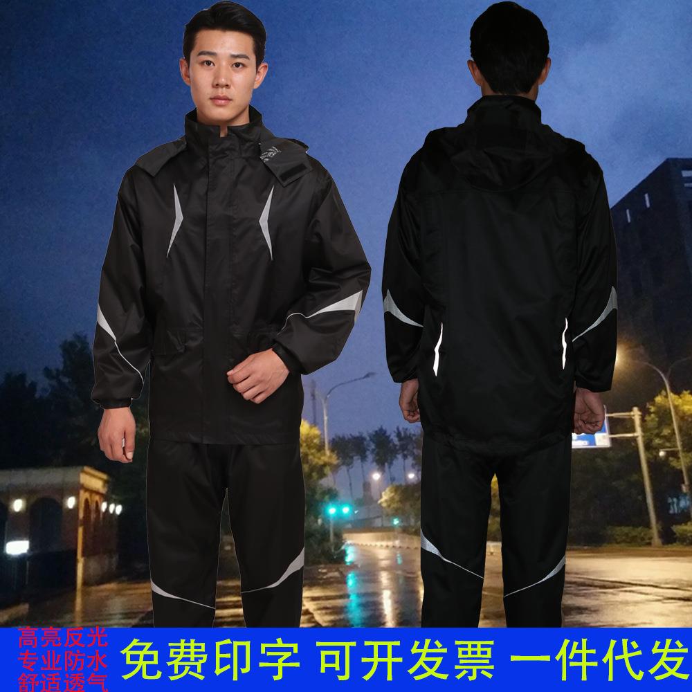 时尚雨衣分体雨裤套装电动摩托车户外骑行防暴雨反光全身雨衣