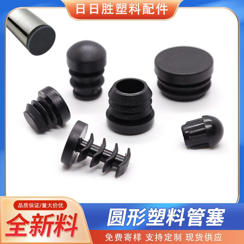25圆管新料加厚塑料堵头孔塞半球形内塞PE塑料封口盖白色圆管胶塞图片