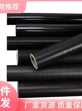 S83V黑色贴纸自粘墙纸鱼缸翻新吧台厨房防水磨砂柜子改色贴膜