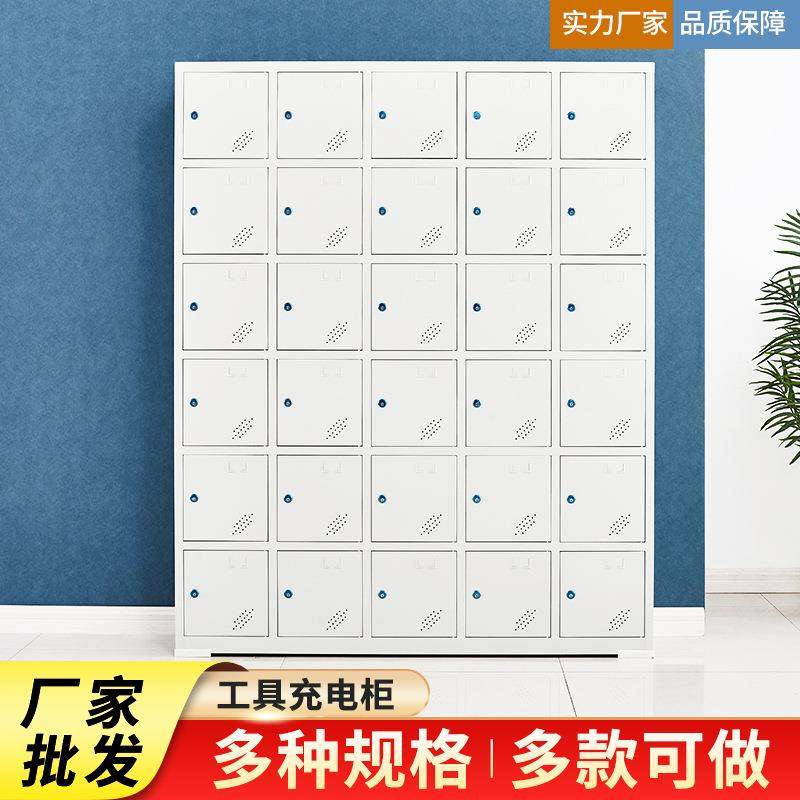 钢制电动工具充电柜工地物业30门手电钻寄存柜学校对讲机存放柜