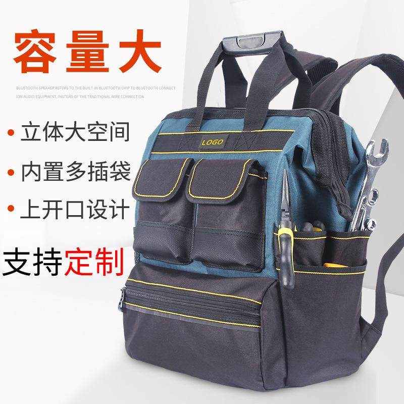 绘家双肩背篓工具背包帆布电工工具袋大容量多功能维修双肩工具包