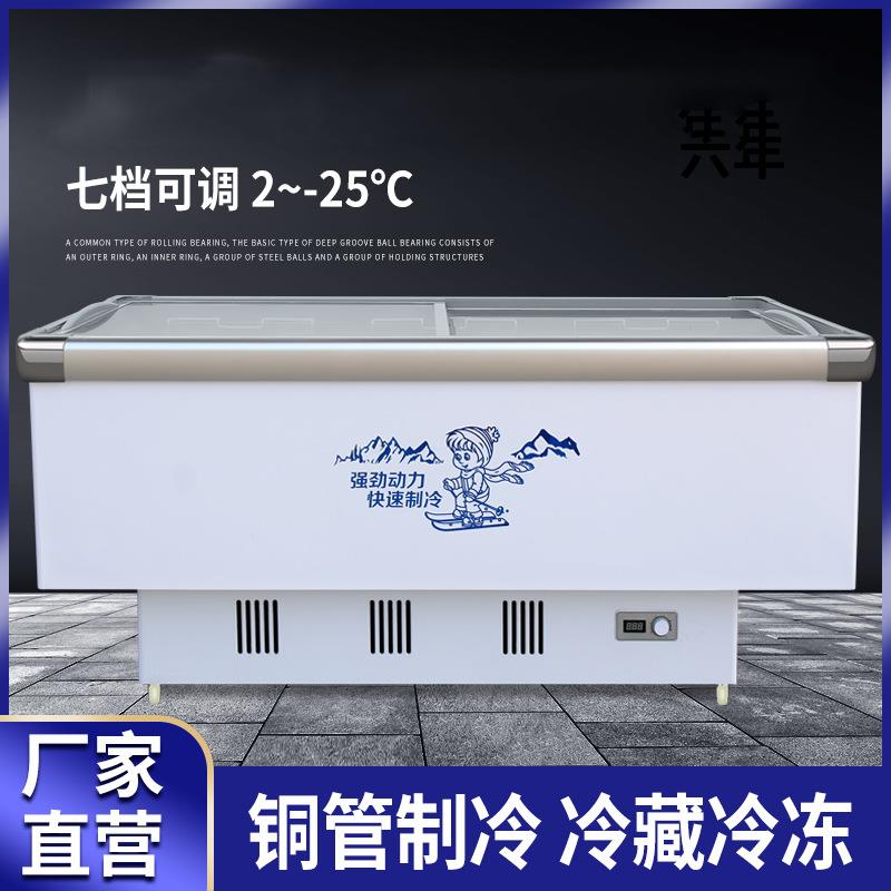 商用卧式大容量岛柜冷藏冷冻展示保鲜透明玻璃海鲜雪糕箱