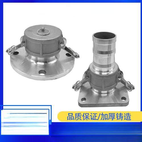 铝合金法兰盘阳端快速接头法兰盘油罐车洒水车油管接口洒水车配件