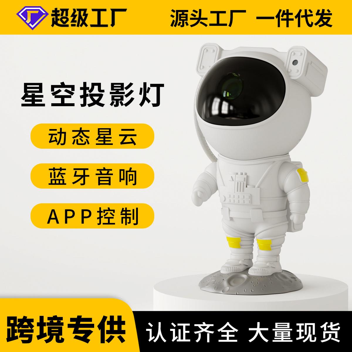 宇航员星空投影灯卧室星空顶氛围灯儿童床头摆件小夜灯星空灯
