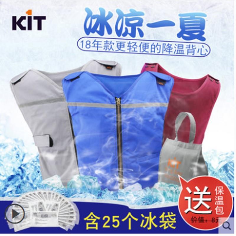 凯壹特KIT冰块冰爽降温背心 冰袋冷却制冷空调工作服马甲防暑降温
