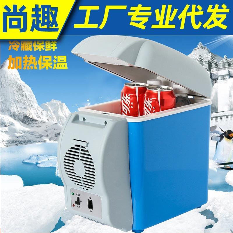 汽车冰箱 7.5升迷你车载冰箱 车用家用小冰箱 冰箱冷藏 便携冰箱