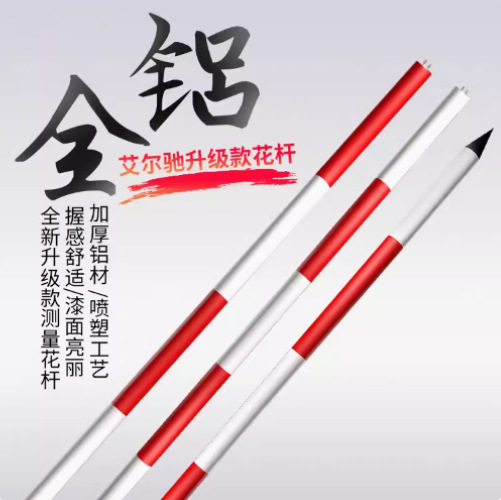 铝合金测绘红白标尺杆