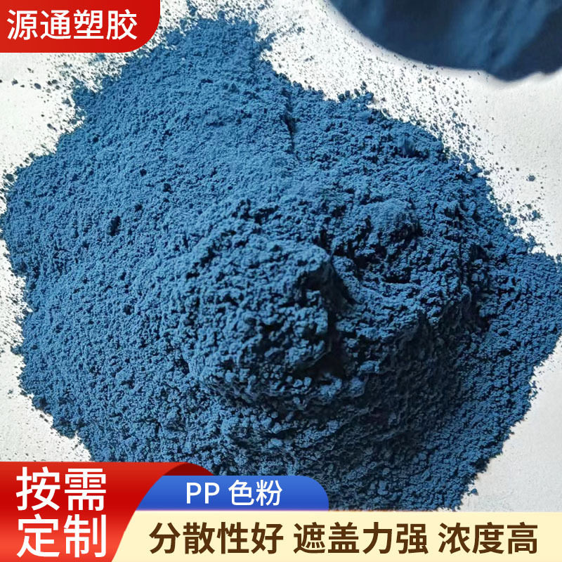 色粉厂家共用软胶塑胶颜料硬胶塑胶燃料塑料配色色粉
