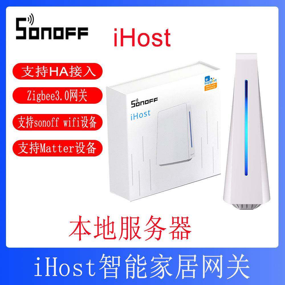 易微联Sonoff iHost4G智能家居主机Zigbee&Matter网关支持Homekit