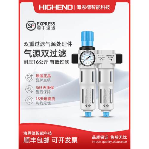 FEST型气动过滤器HFC FRC-D-MINI/MIDI 1/4 1/2二联件耐压16公斤