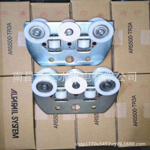 ALFARAIL SYSTEM丰通滑轮ARS500-TR3A  ARS200-TR3 ARS500-TR4A