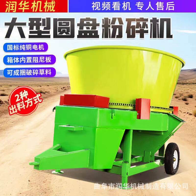 100型圆盘式草捆粉碎机苜蓿秸秆旋切打糠机干湿两用牧草破碎机