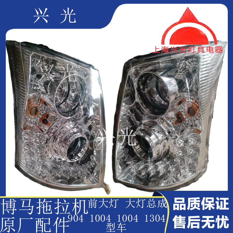 博马拖拉机前大灯总成原厂