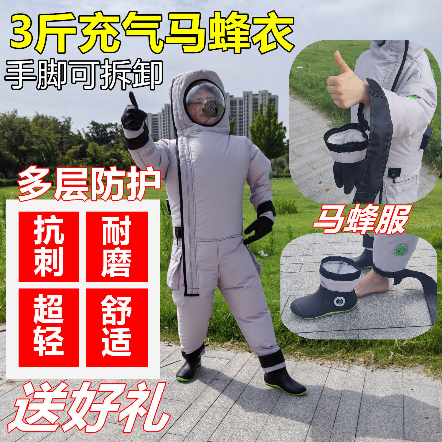 24马蜂服马蜂衣服三斤充气马蜂服超轻马蜂服工厂马蜂养殖红娘胡蜂