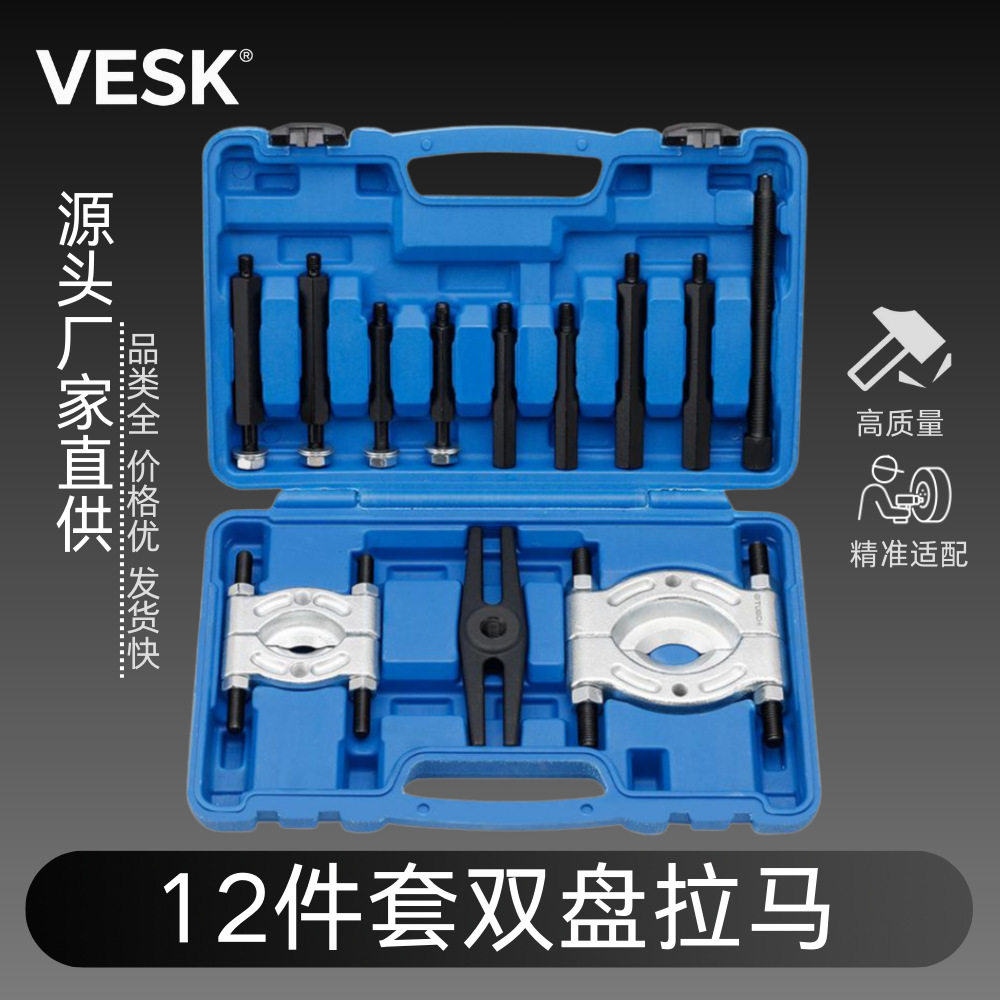 12件套变速箱轴承拆卸工具拉马器轴承拉拔器取出器培林拆装工具