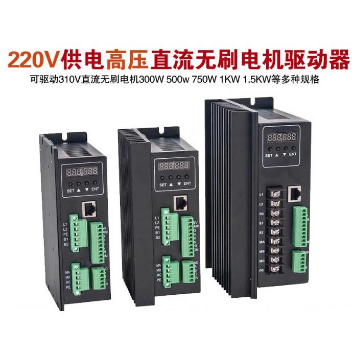 高压无刷直流驱动器控制器ZM-7202可驱动300W-1.5KW带485通信220V
