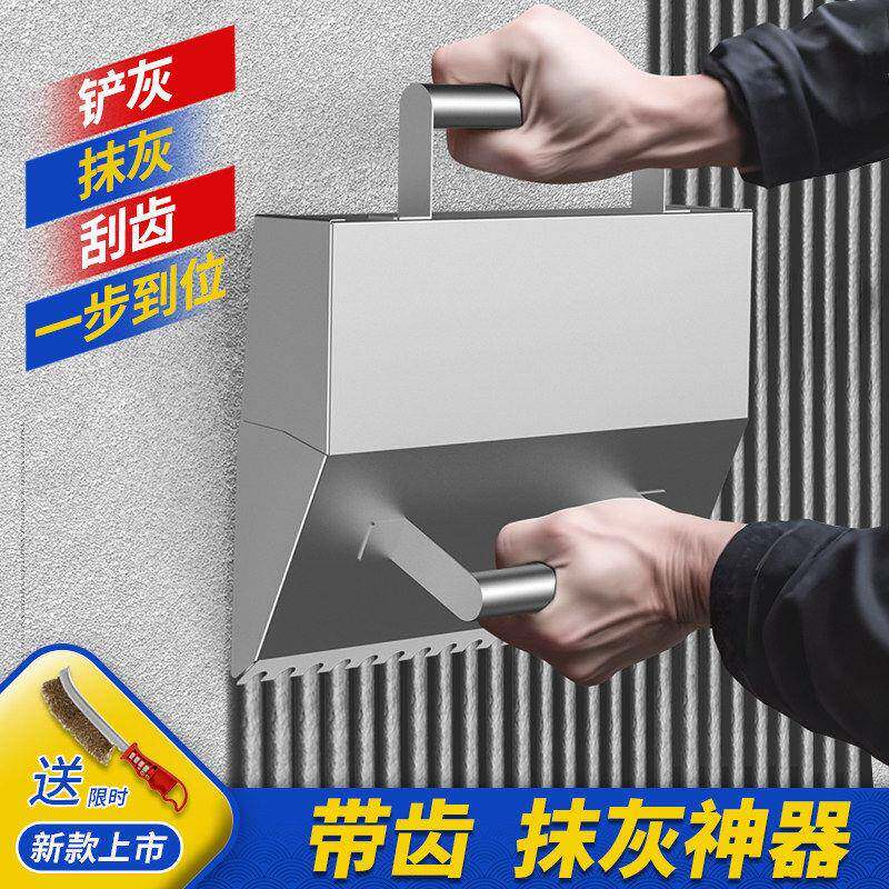 瓦工泥工抹灰神器带齿盒子专用锯齿抹子铁板抹灰板贴瓷砖工具大全