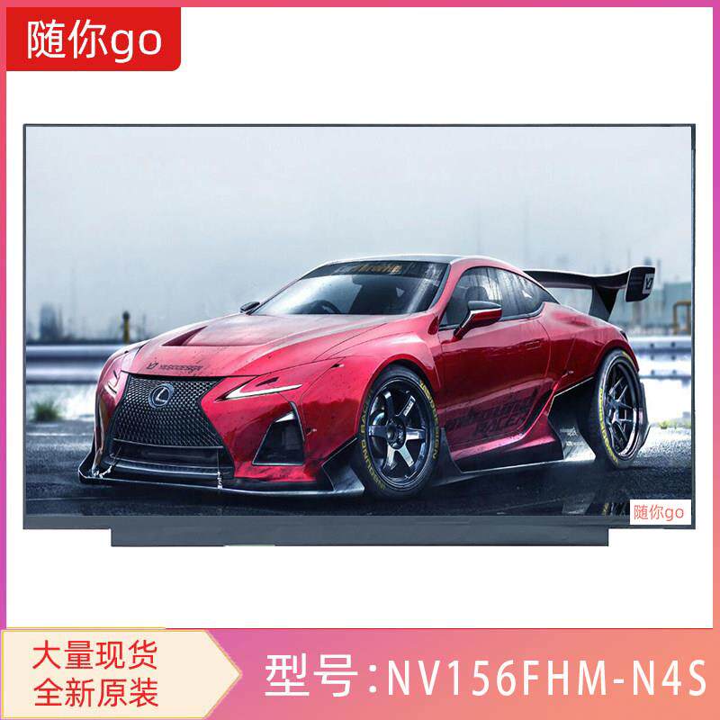 15.6寸IPS超薄高清超窄边框 NV156FHM-N4S 液晶屏