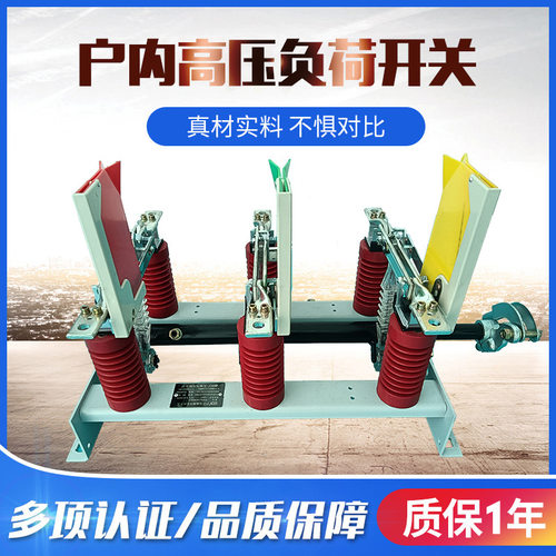广大直销10KV负荷断路器FN7-12