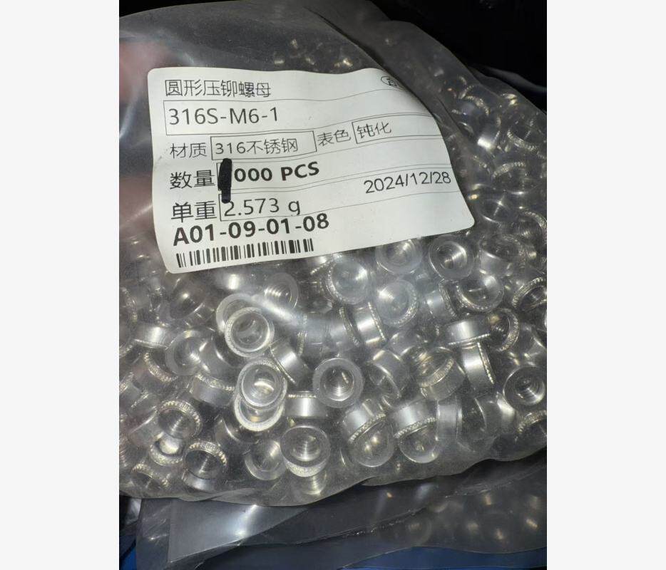 316不锈钢圆形压铆螺母M6-1压铆螺母螺母