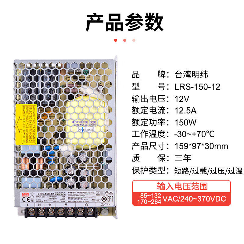 明纬(MEANWELL)LRS-150-12开关电源直流DC稳压变压器明纬电源12