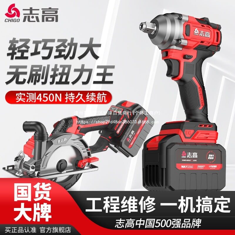 无刷电动扳手大扭力汽修工业锂电套装充电圆锯电动风炮二组合