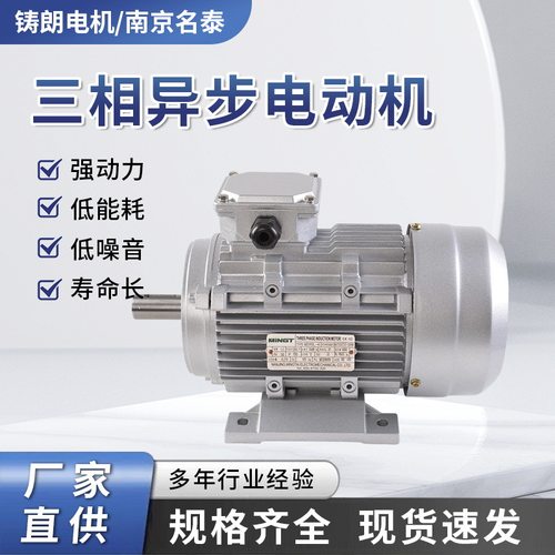 厂家订做MS/Y2系列三相异步铝壳0.37kw/0.75kw/1.1kw/2.2kw电动机