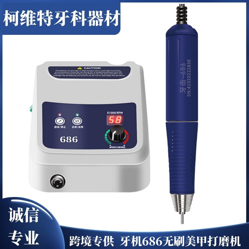 跨境686牙机雕刻机5W转无刷打磨机玉木雕核雕蜜蜡玛瑙义齿电动工