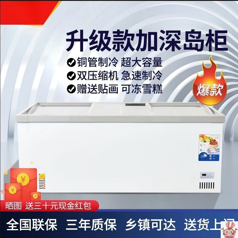 出口超市冰柜商用大容量欧式深体岛柜冷柜卧式冰箱冷冻保鲜展示柜