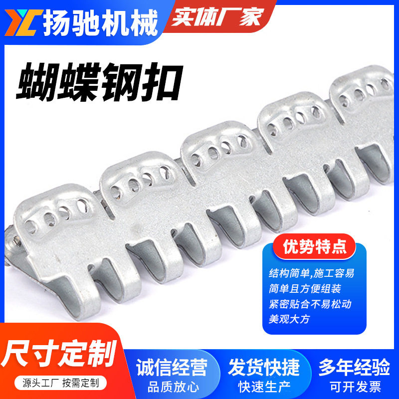 蝴蝶钢扣批发传送带链接扣不锈钢蝴蝶64号输送带PVC紧固配件钢扣