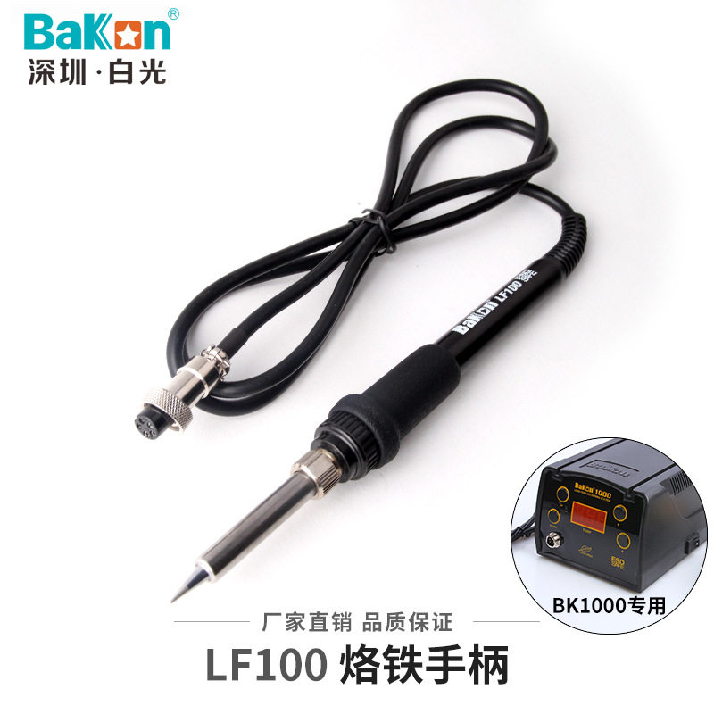 白光LF100烙铁手柄LF202烙铁手柄90W高频焊台手柄LF201烙铁