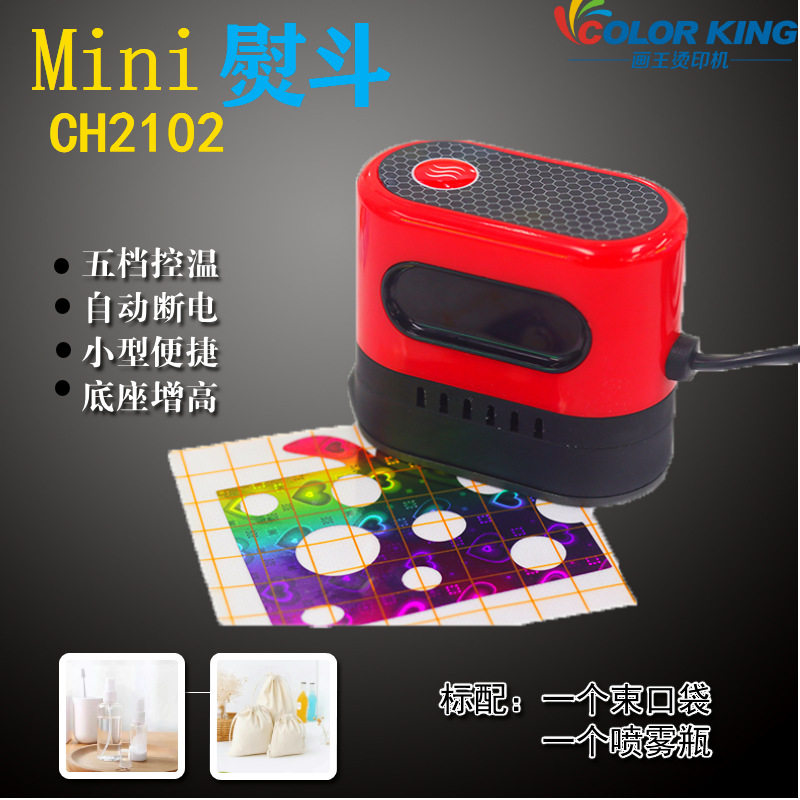 家用便捷式迷你电熨斗CH2102小型跨境热销烫画机手持式烫标机